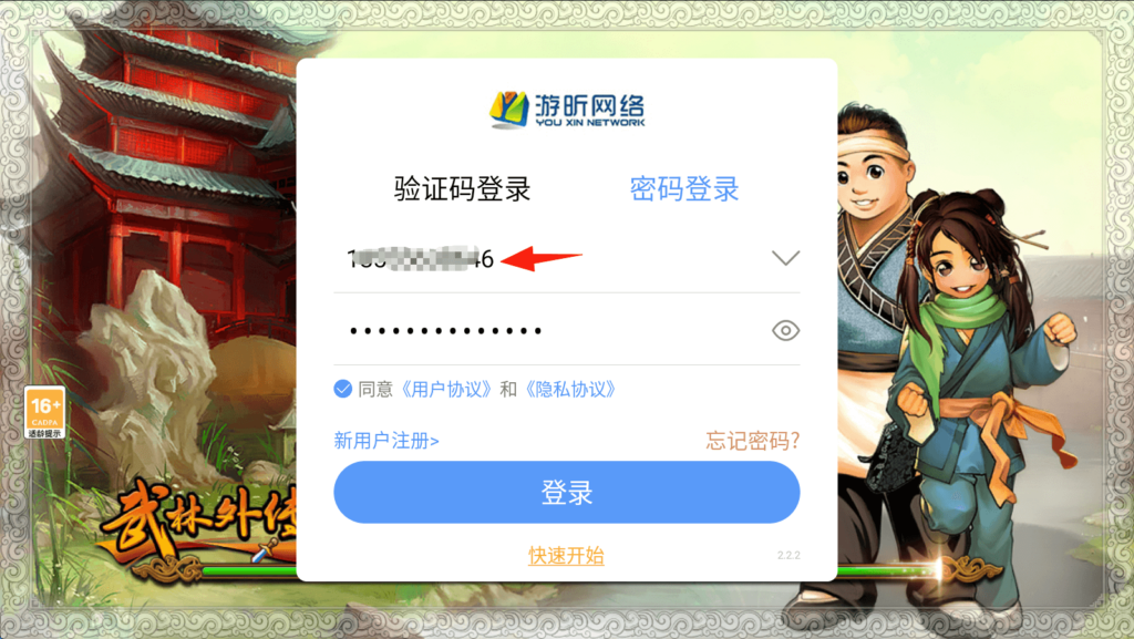 武林外传十年之约手游开服预约礼包获取 《武林外传十年之约手游》:开服预约礼包获取